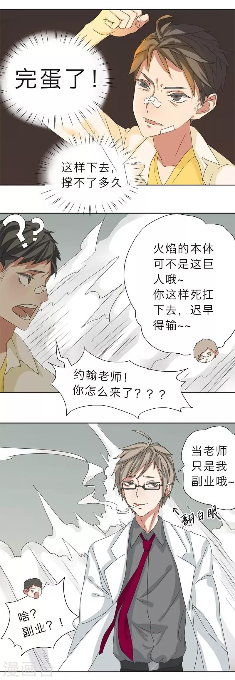 第11话2