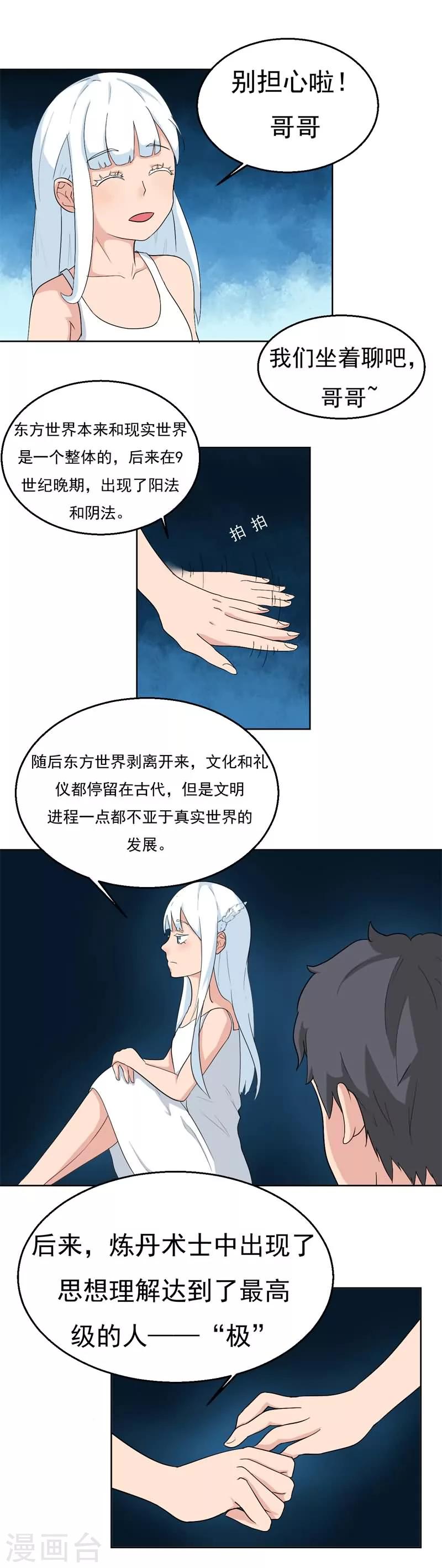 第17话3