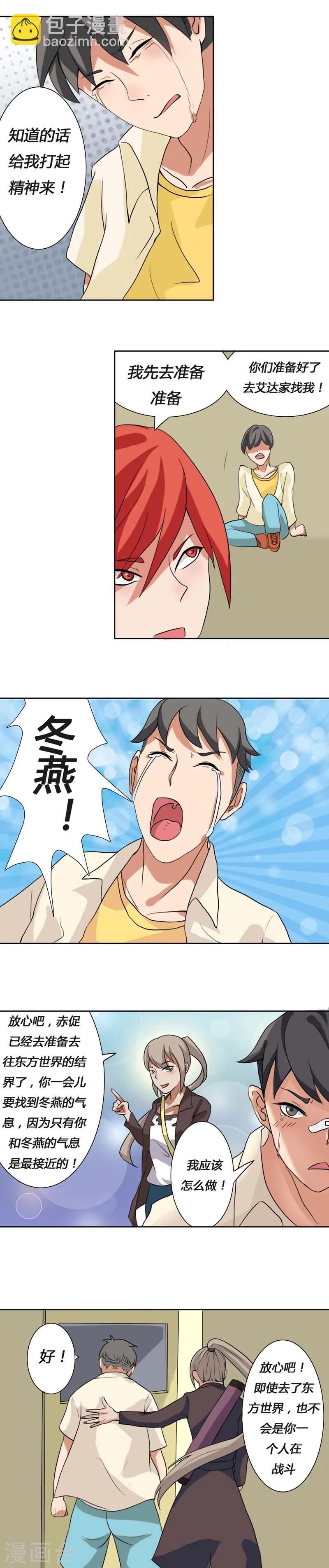 第26话4