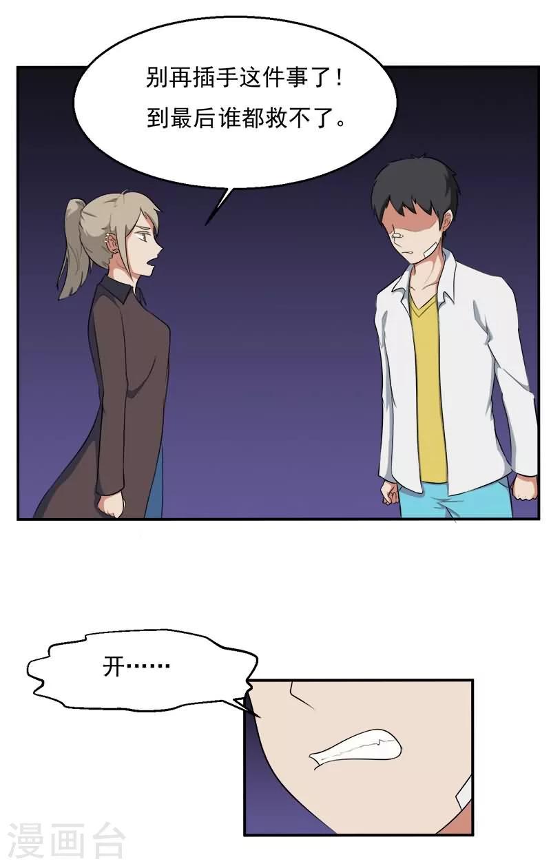 第21话3