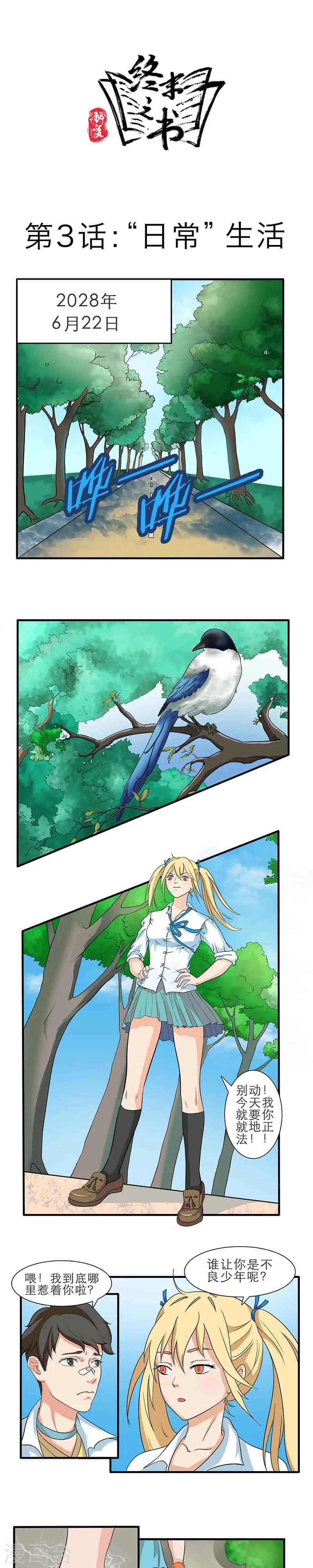 第3话0