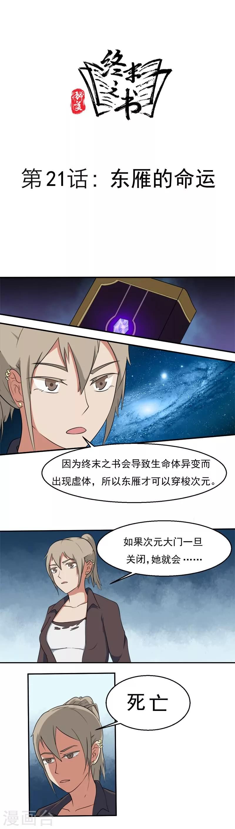 第21话0
