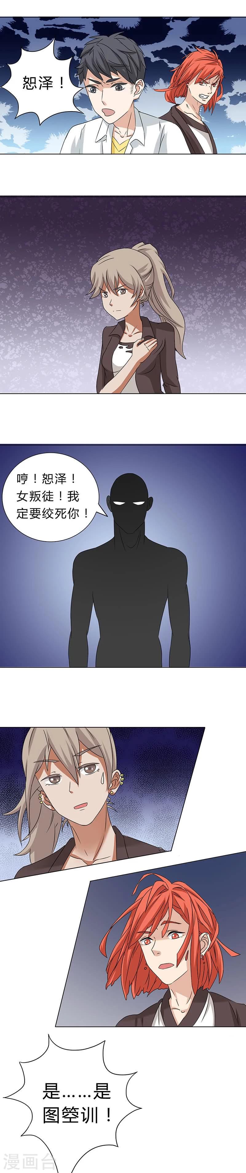 第25话4