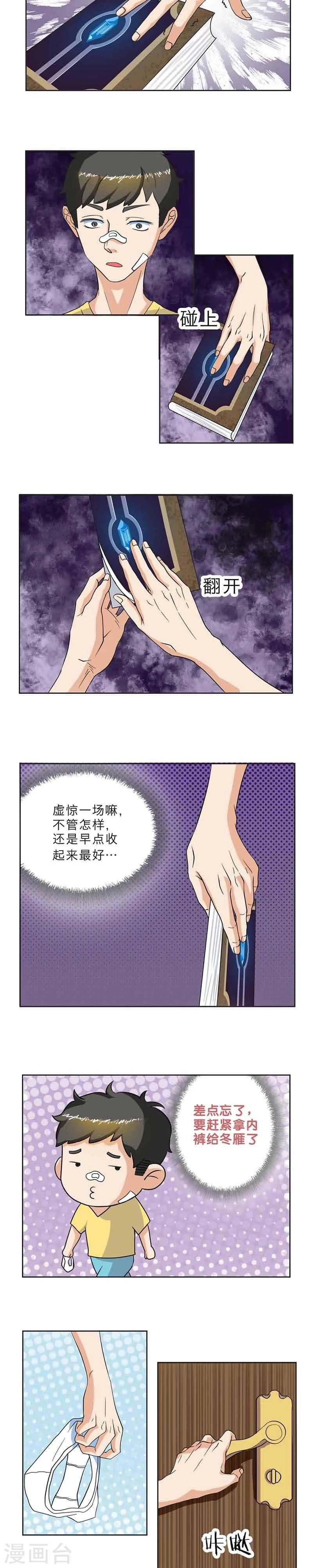 第3话13