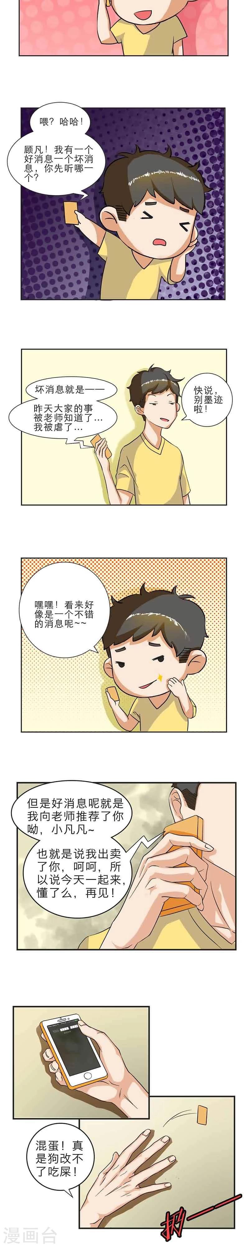 第3话9