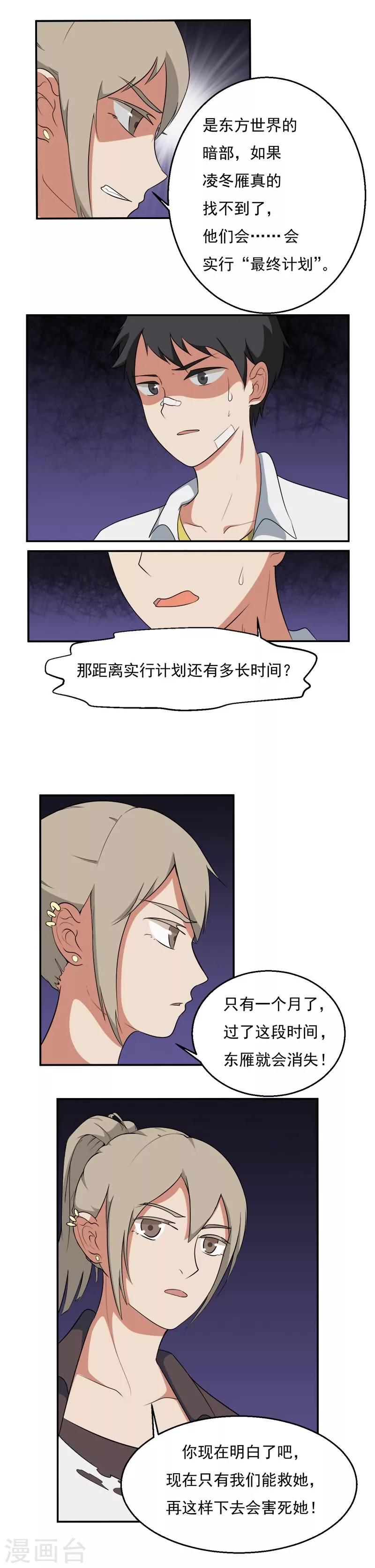 第21话2