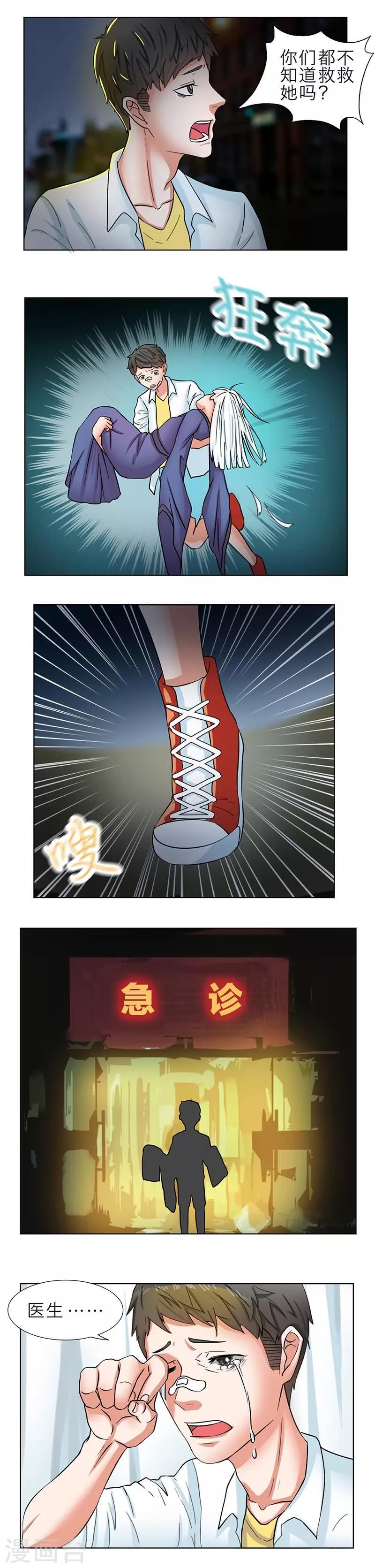 第8话1