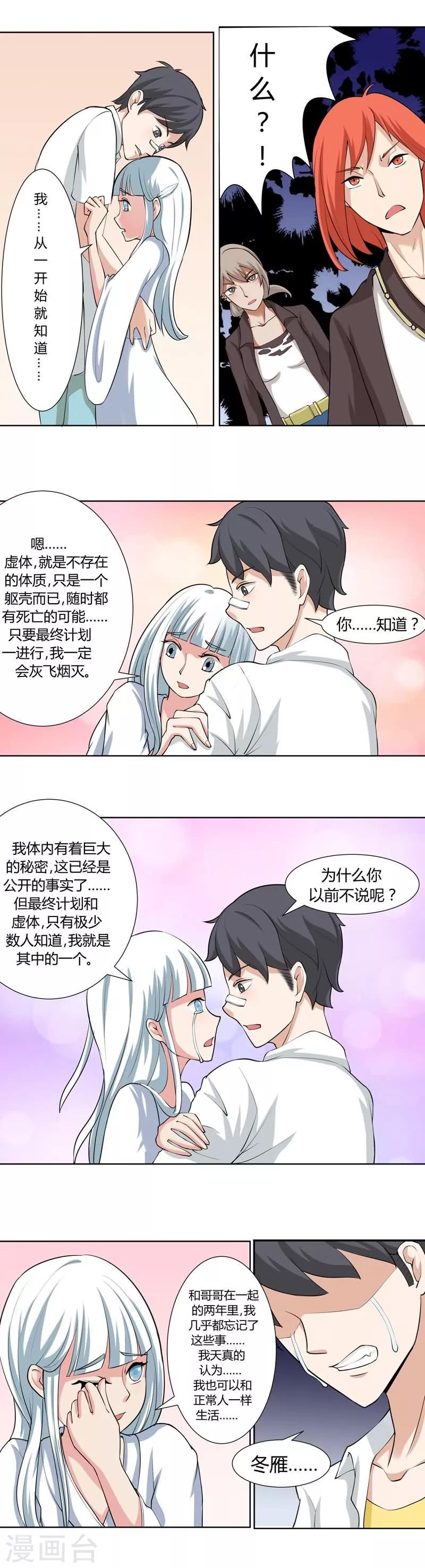 第24话2