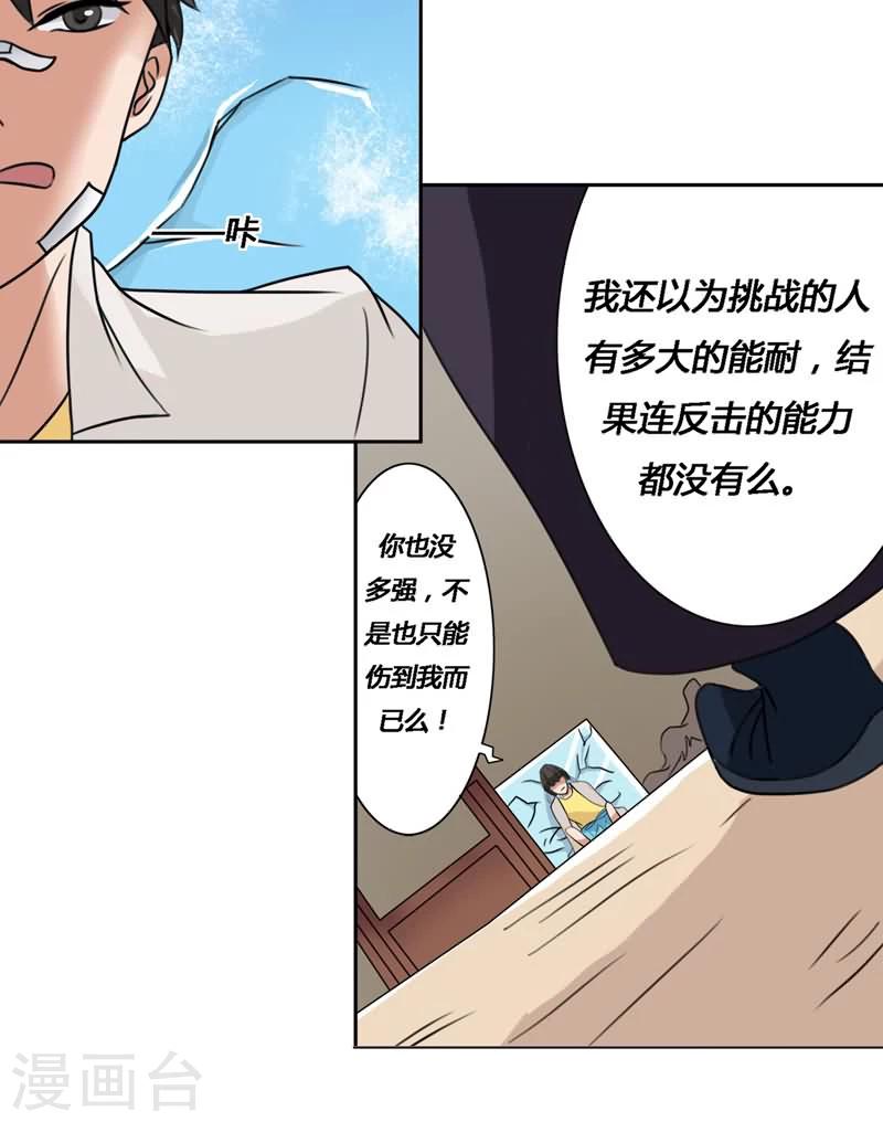 第27话5