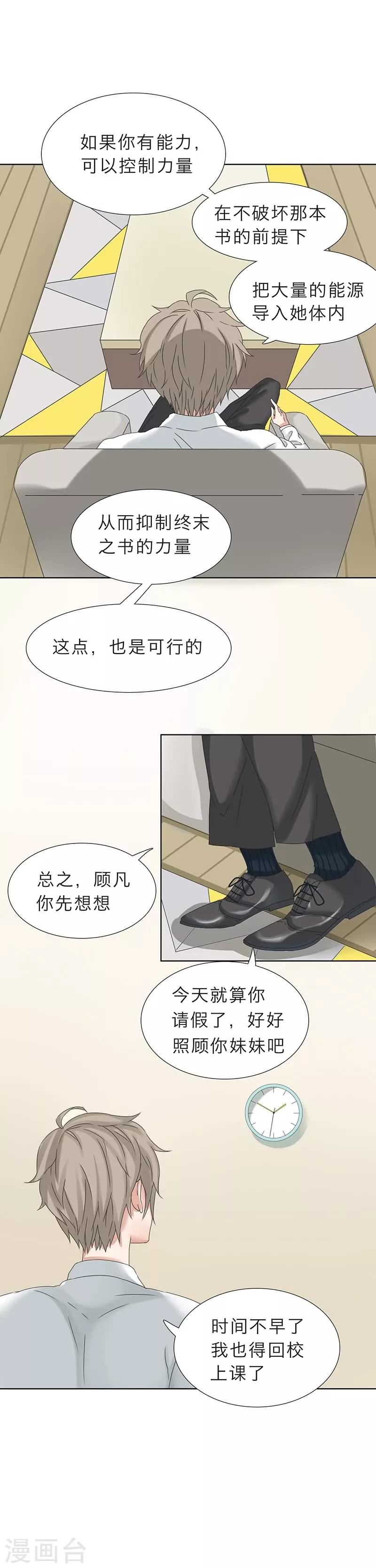 第15话8