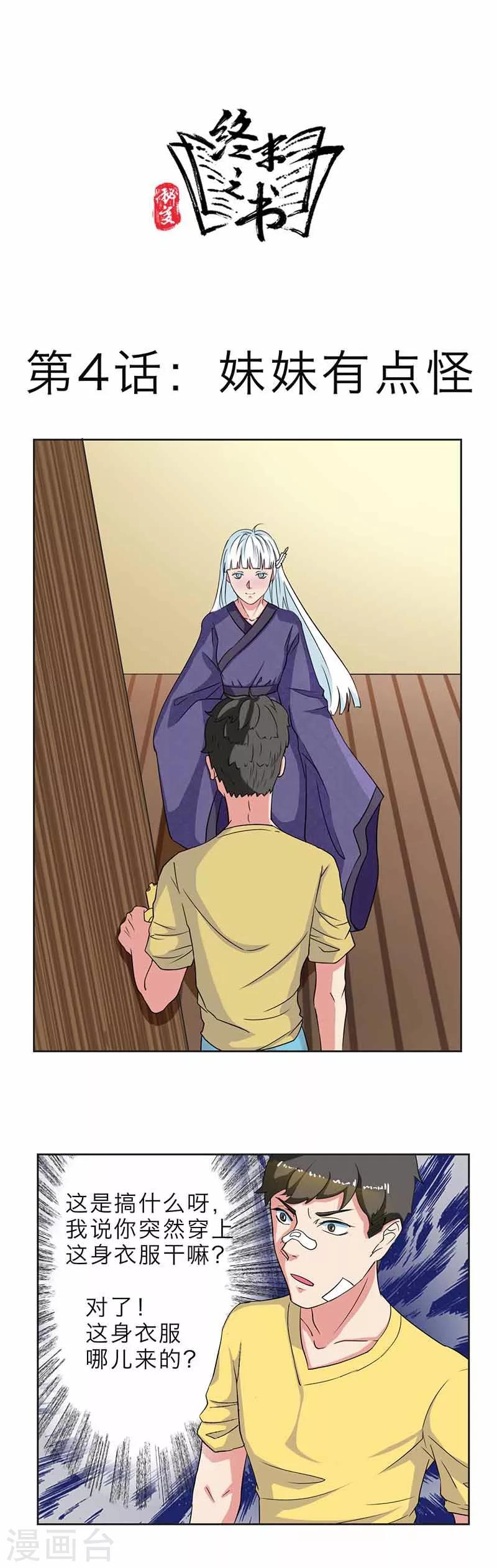 第4话0