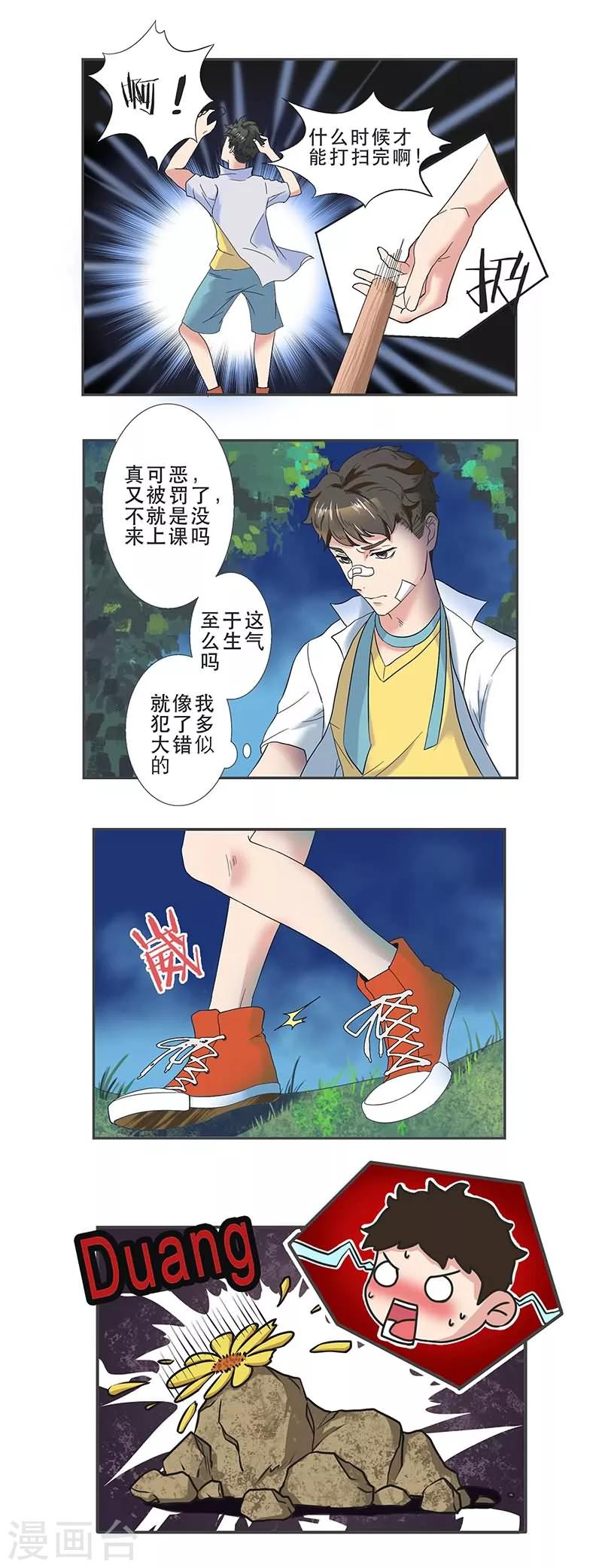 第1话1