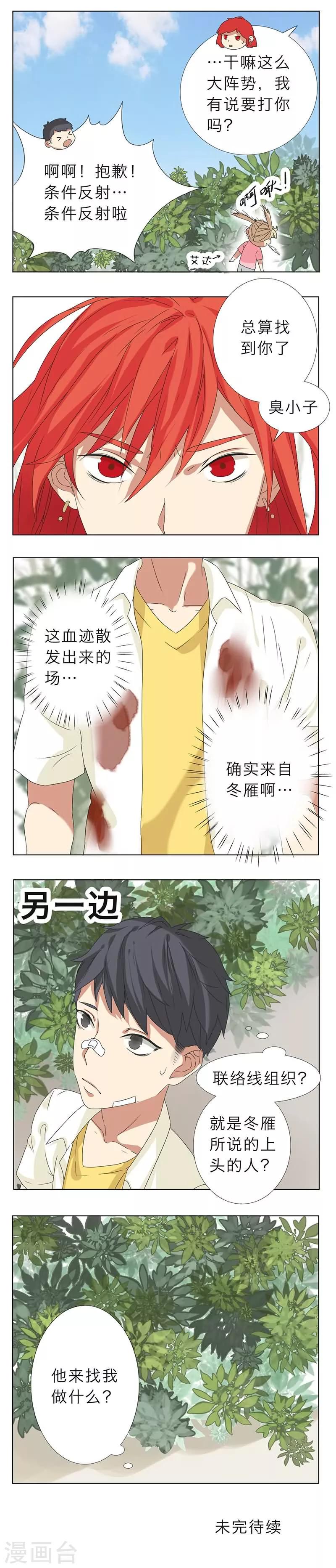 第9话5