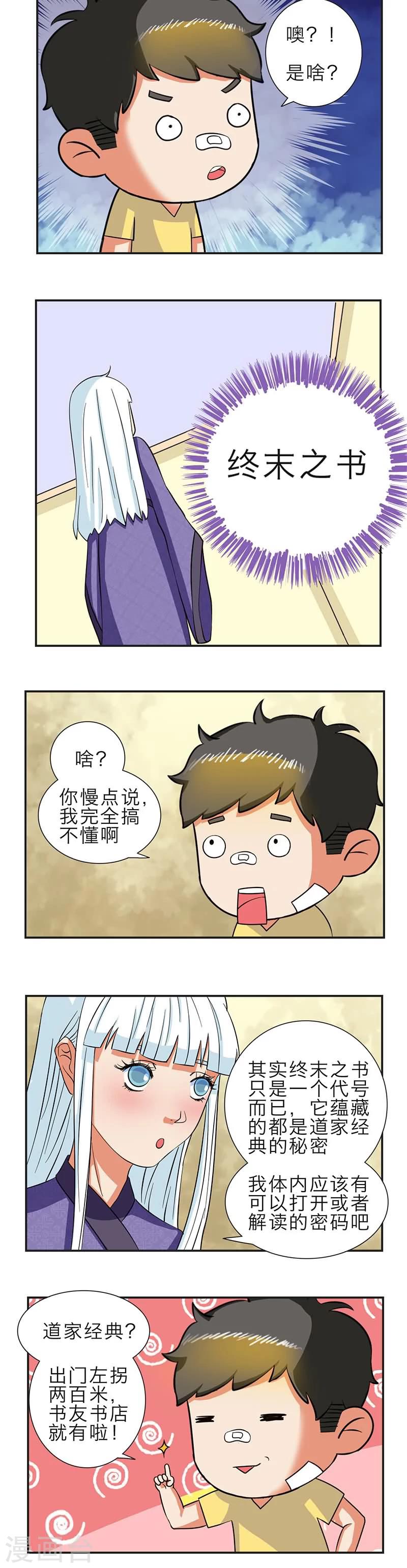 第5话8