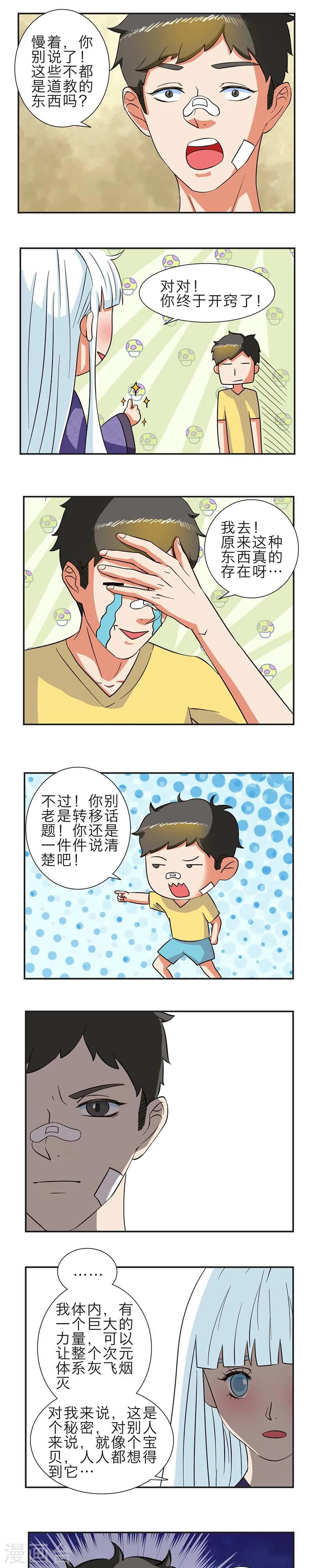 第5话7