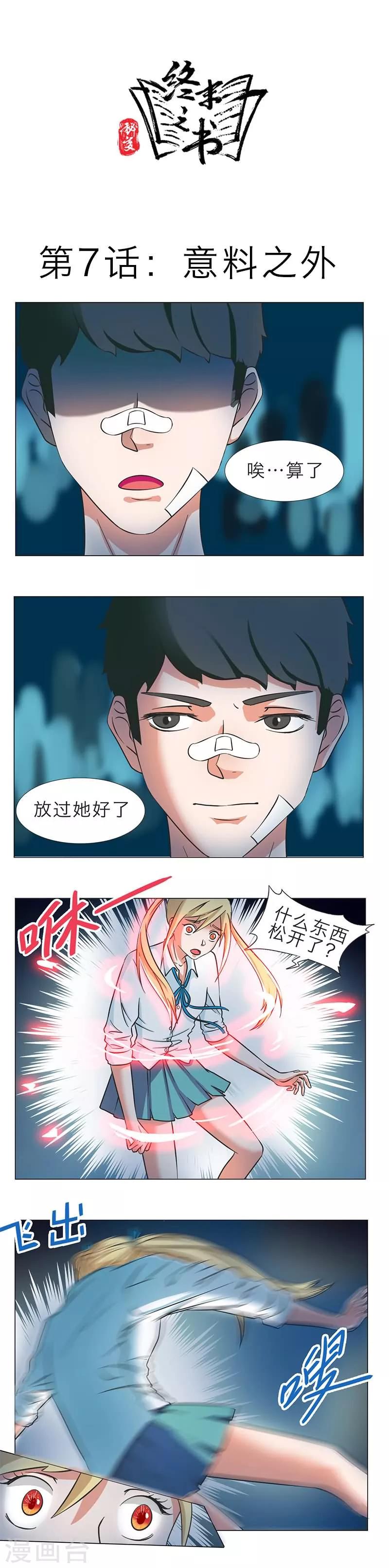 第7话0