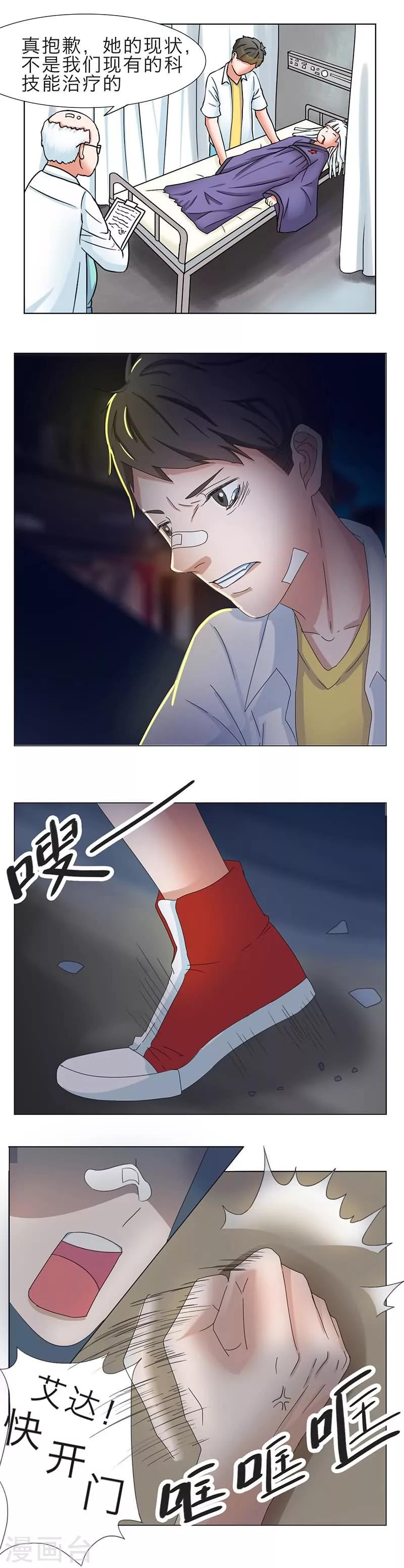 第8话2