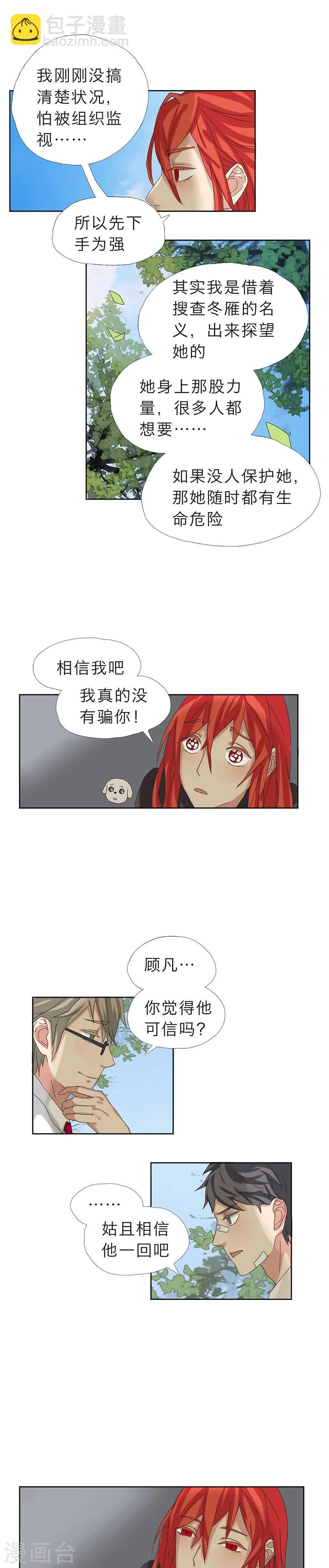 第13话3