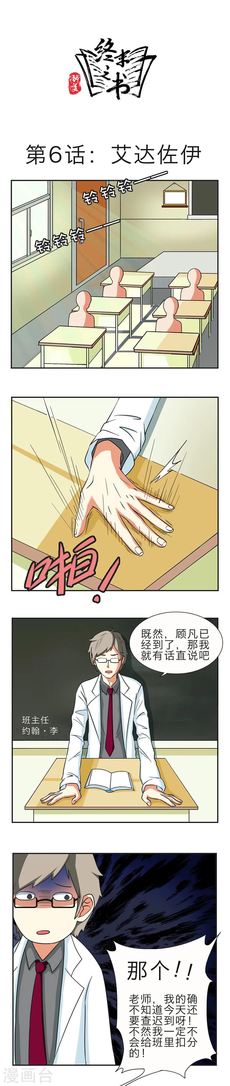第6话0