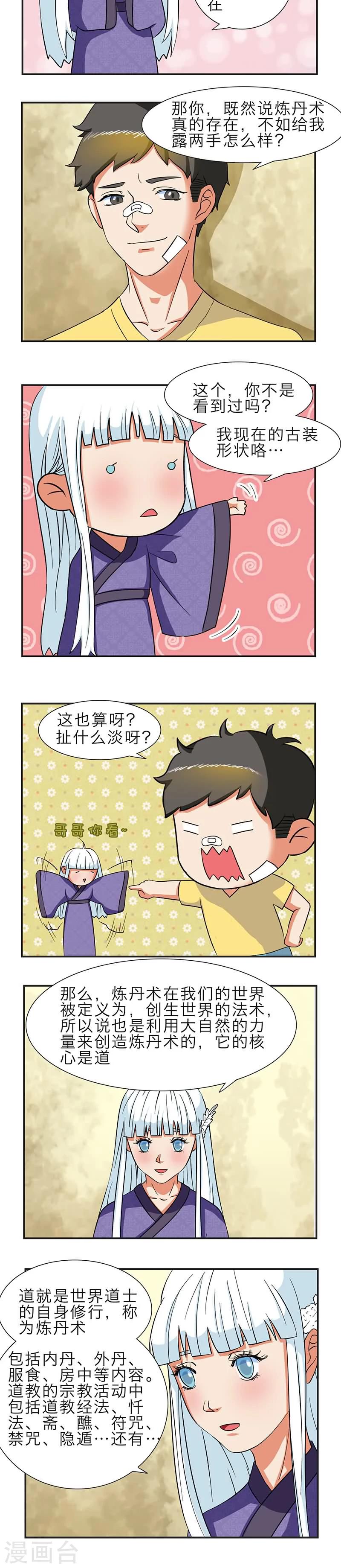 第5话6