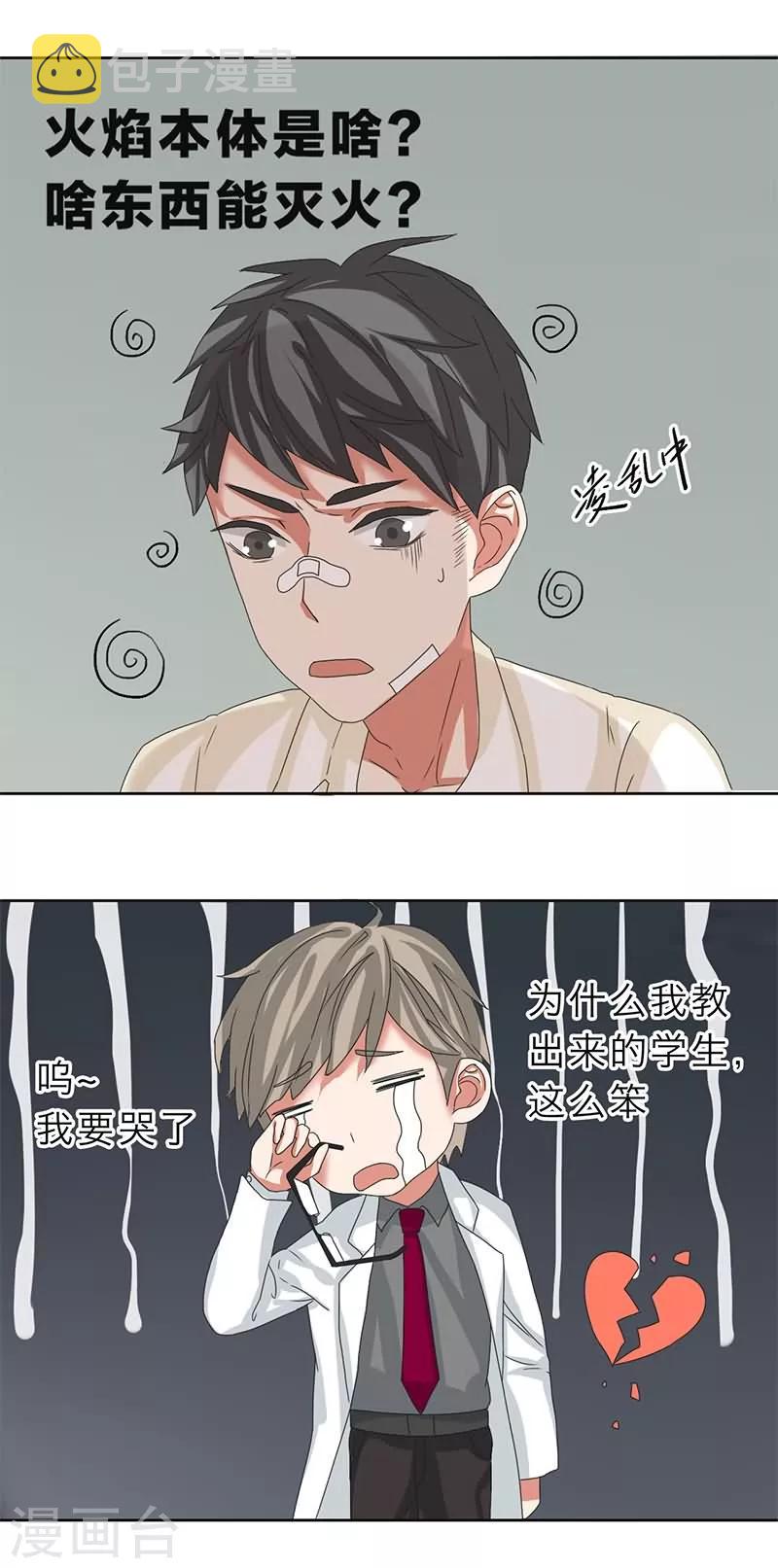 第11话3