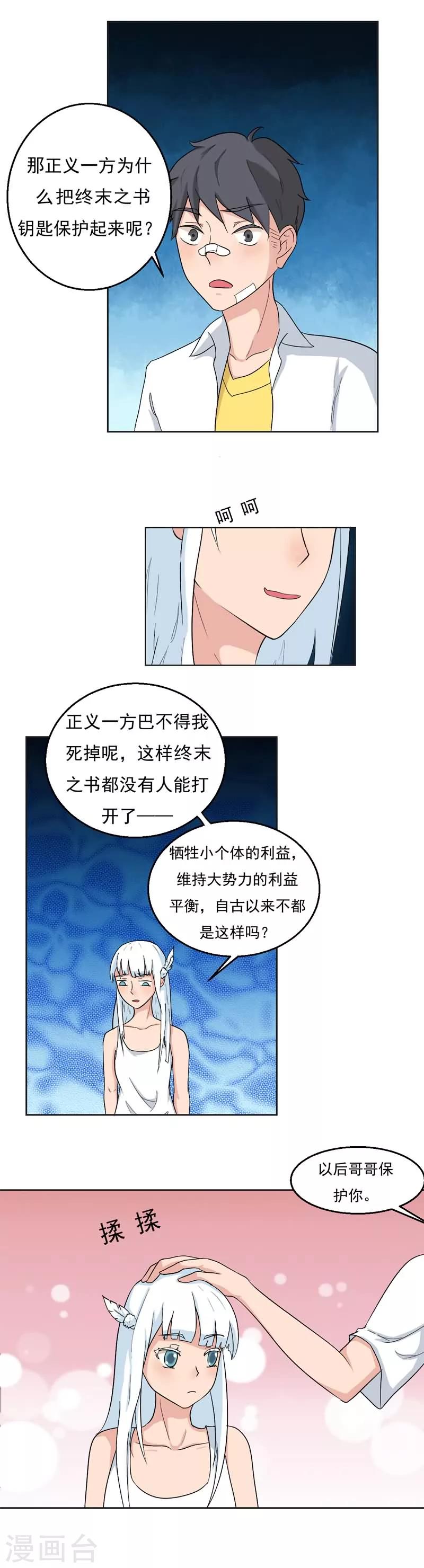 第17话5