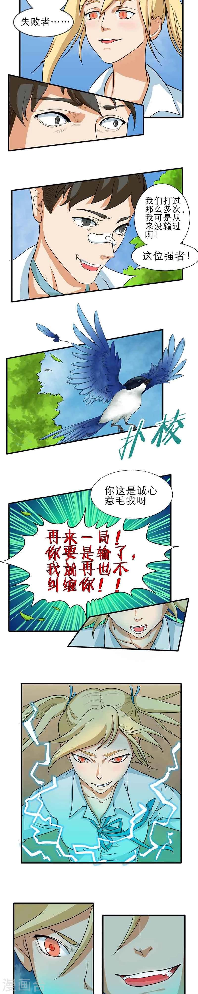 第3话3