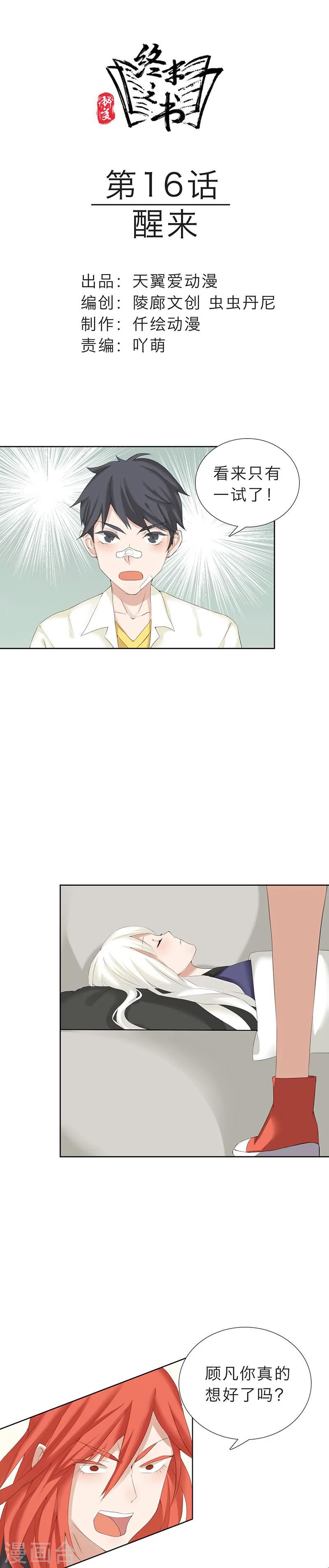 第16话0