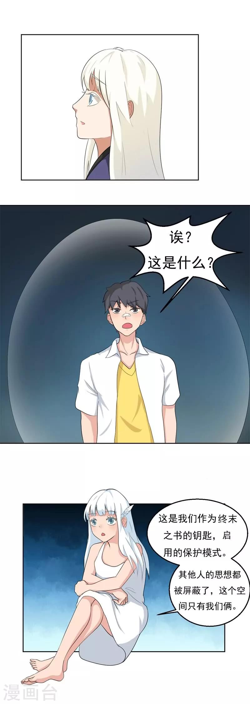 第17话2