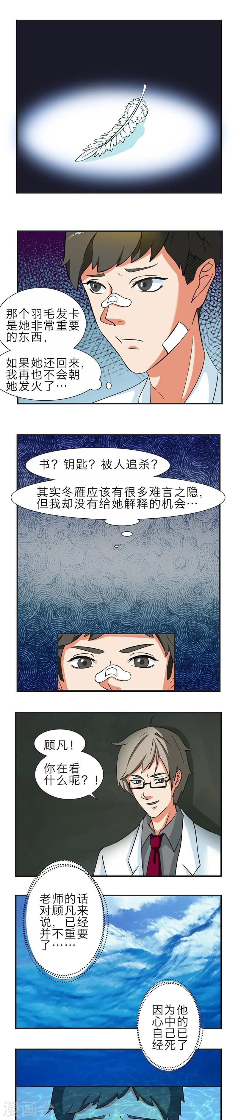 第6话4