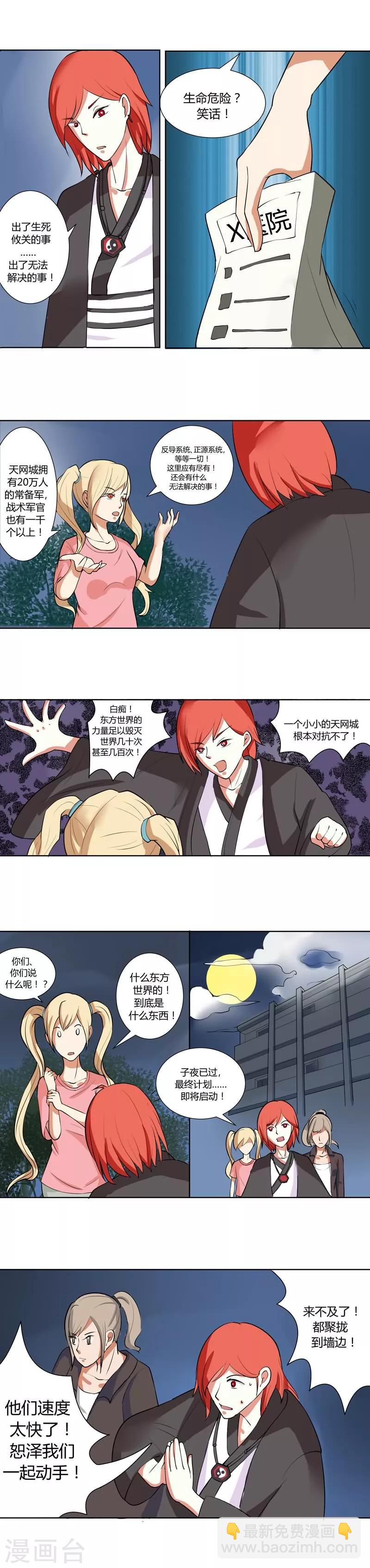 第24话4