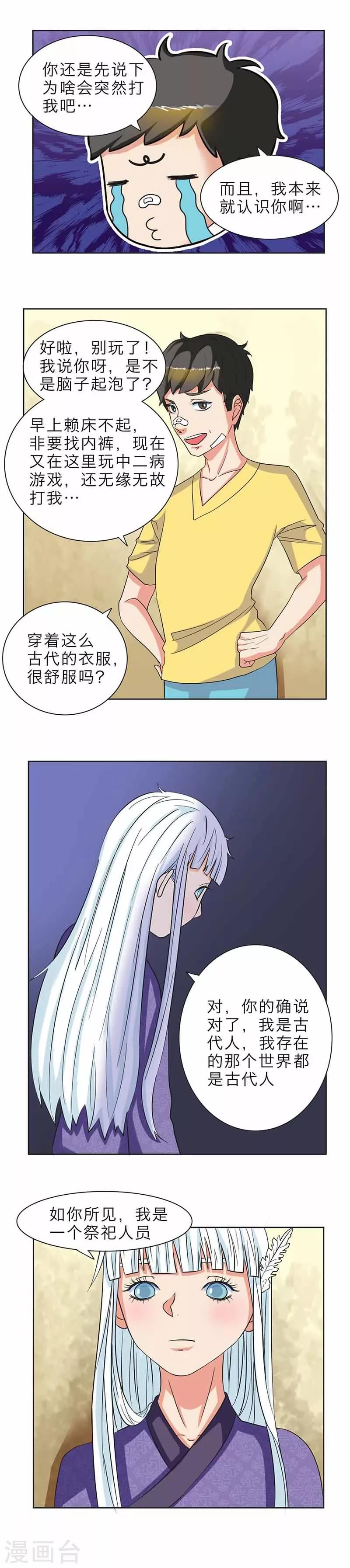 第4话8