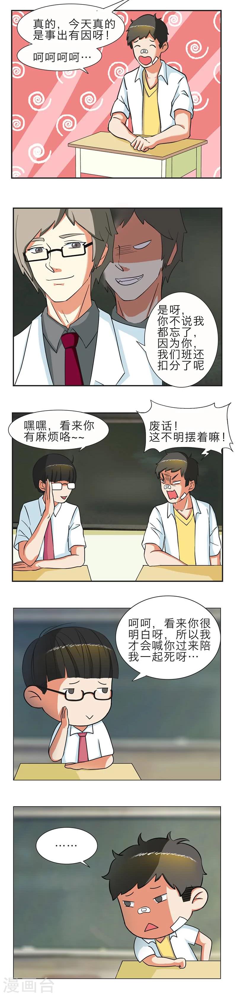 第6话1