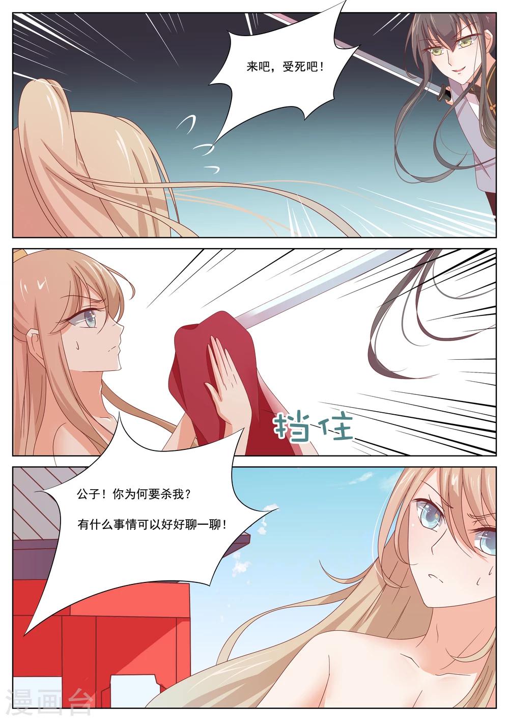 第2话6