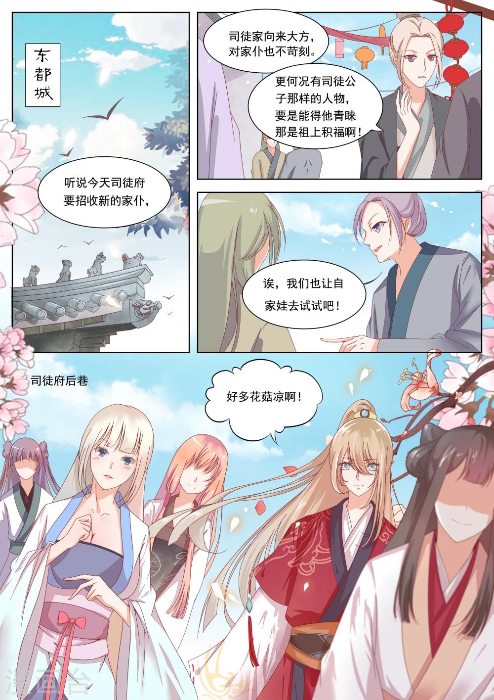 第1话2