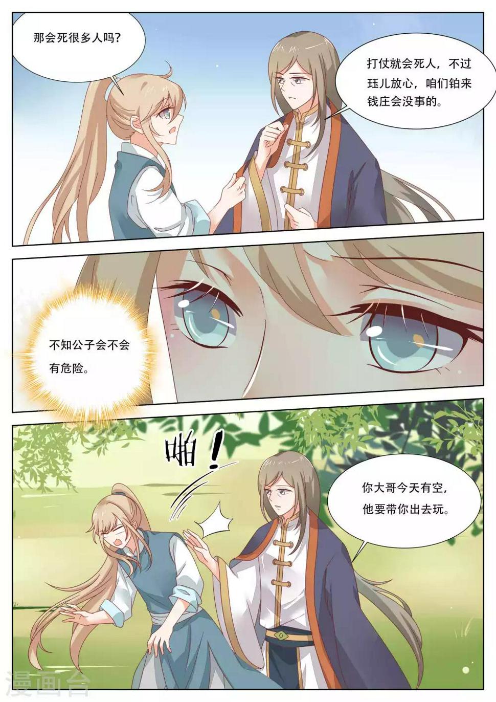第26话5