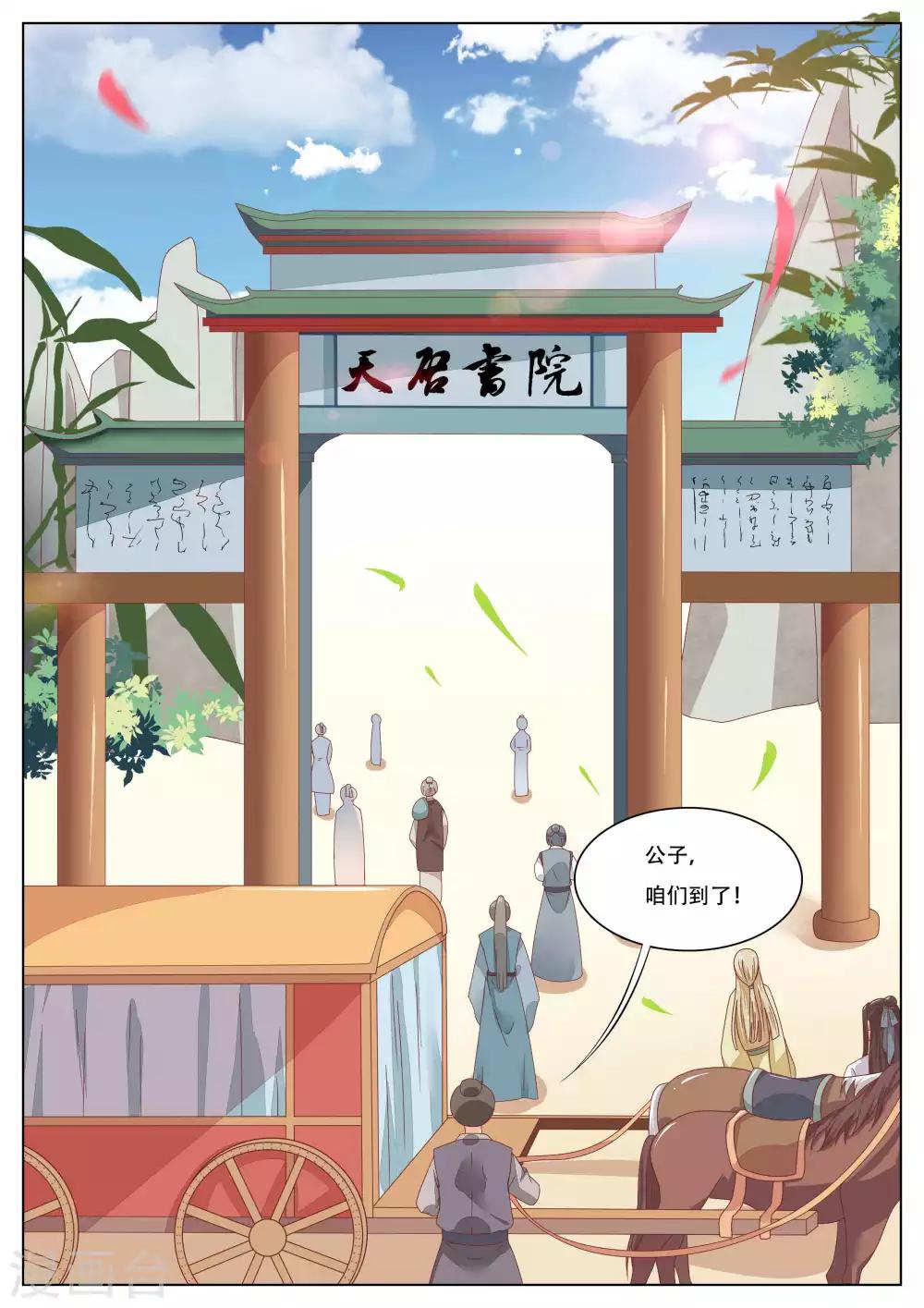 第13话3