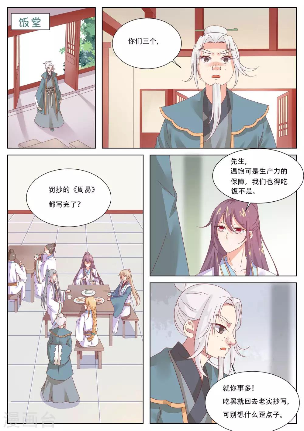 第18话1