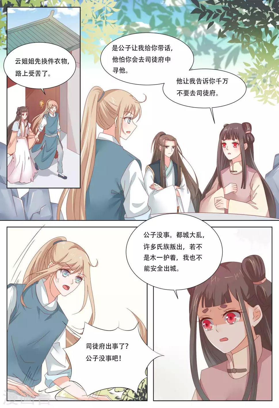 最终话8