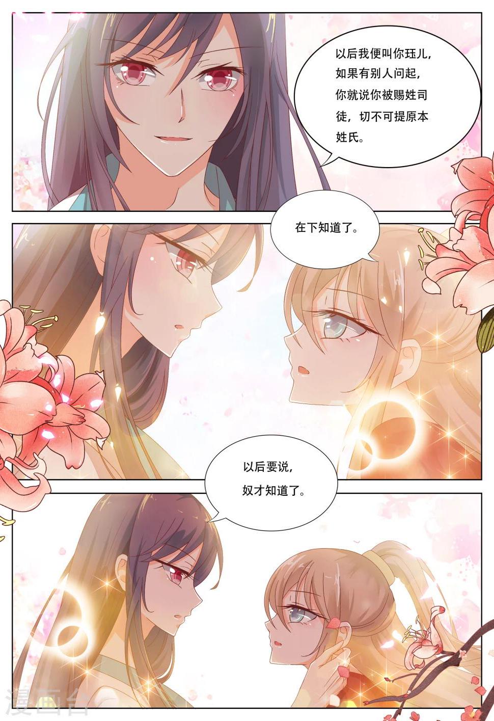 第3话5