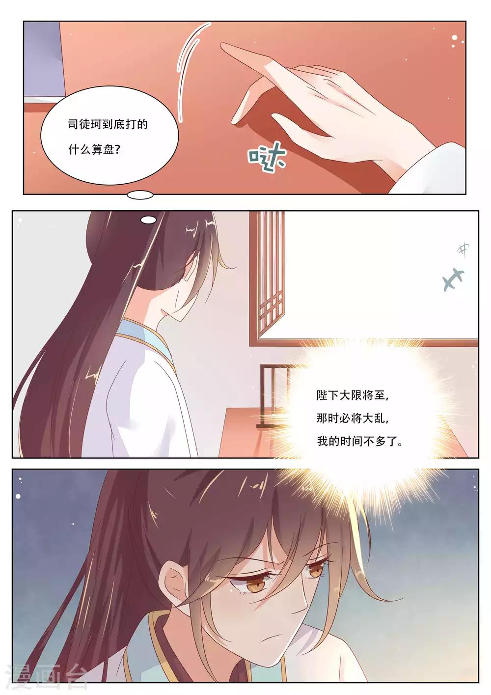 第16话5