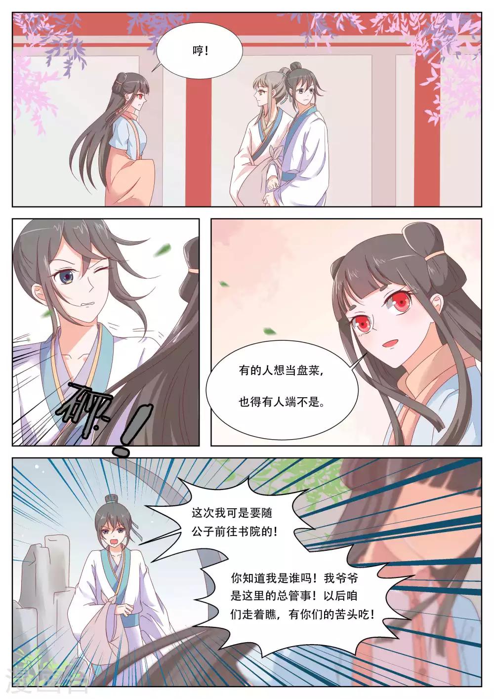 第12话8