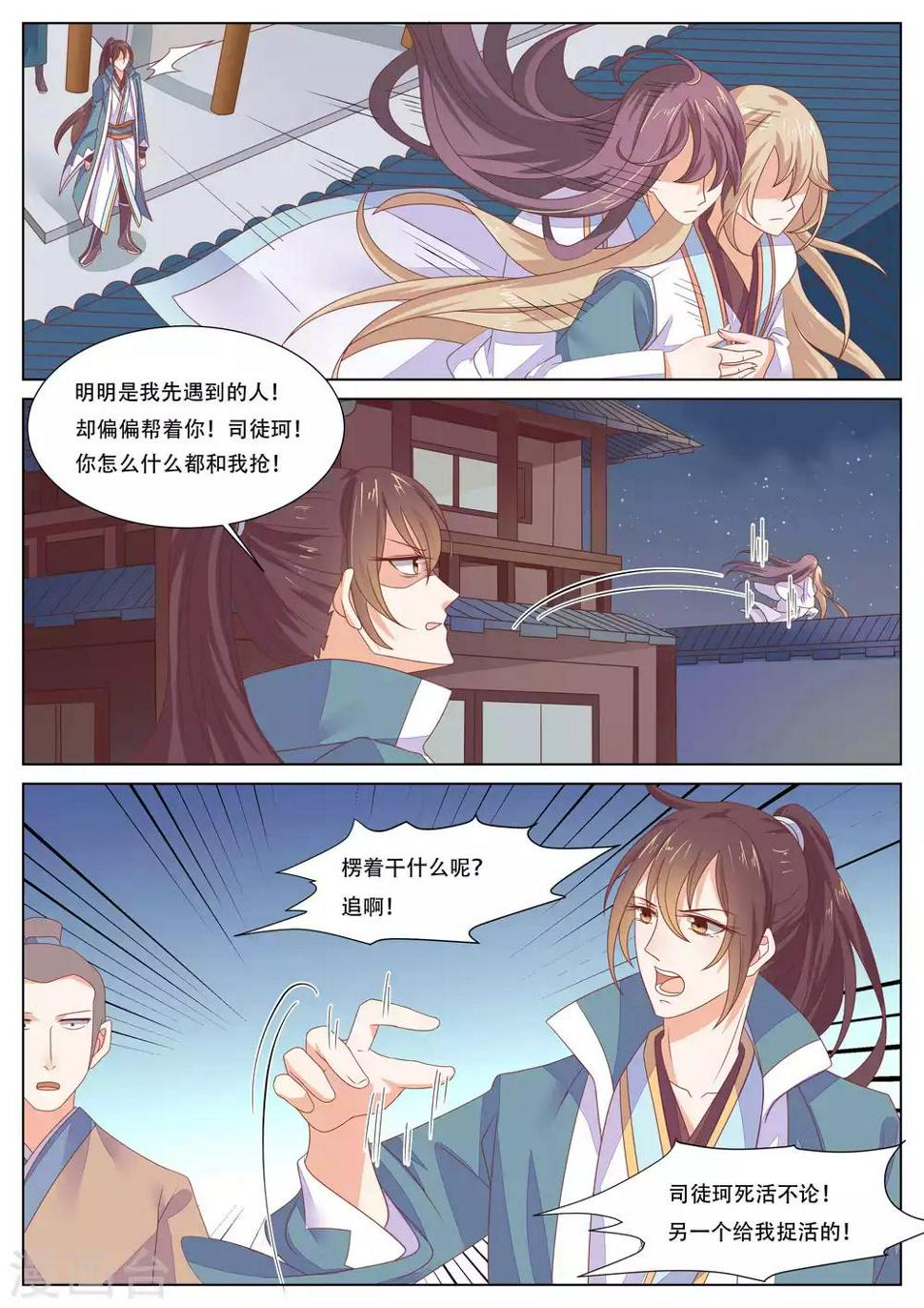 第24话2