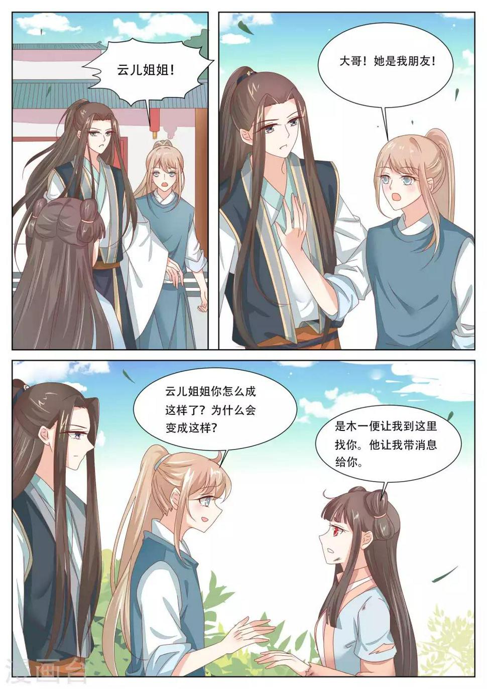 最终话7