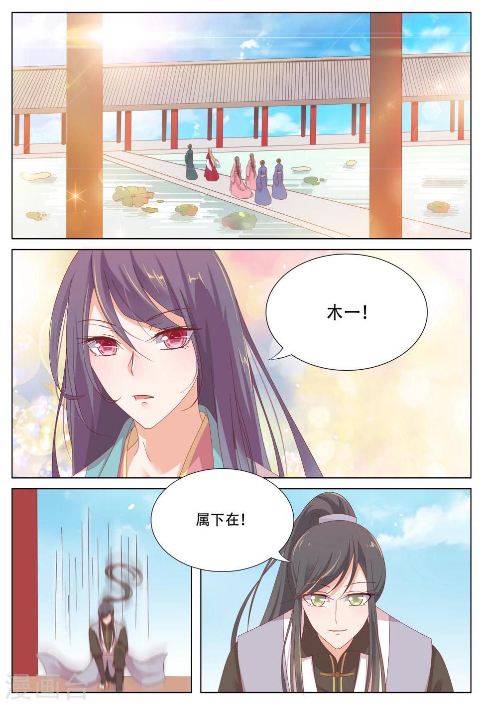 第3话8