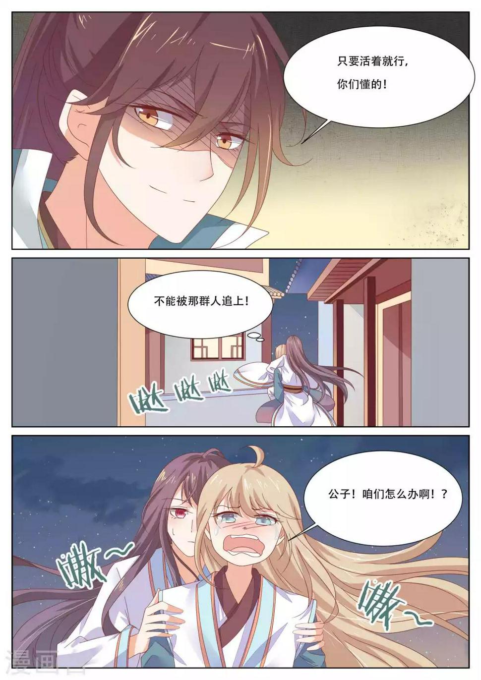 第24话3