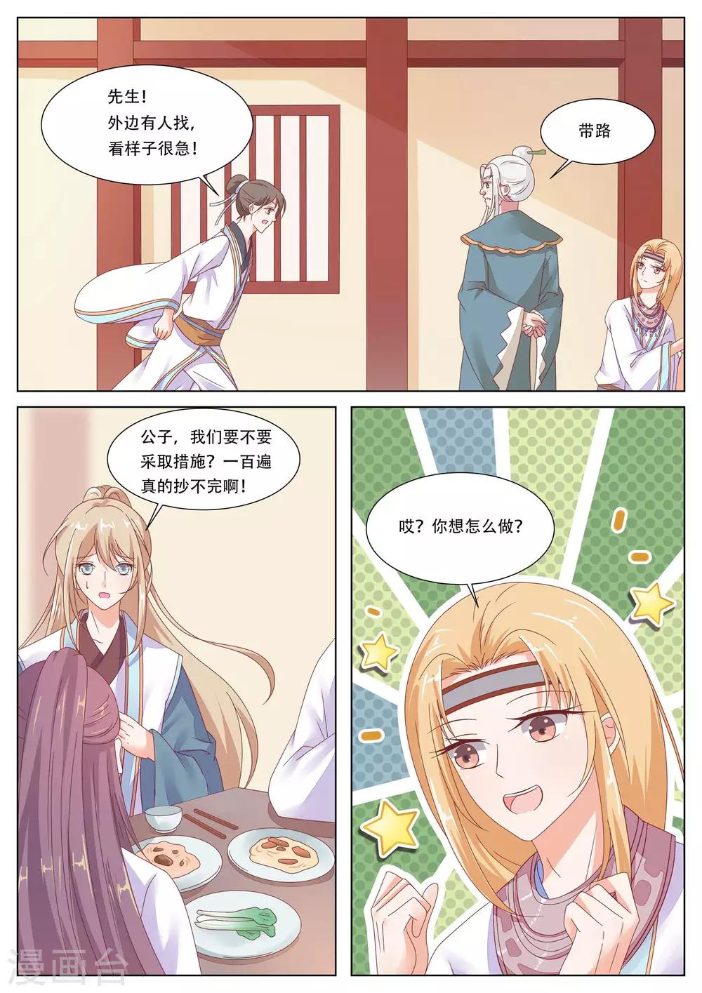 第18话2
