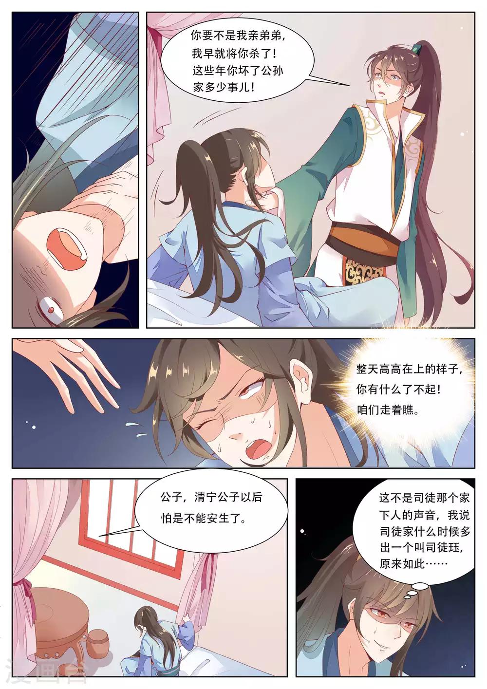 第14话8
