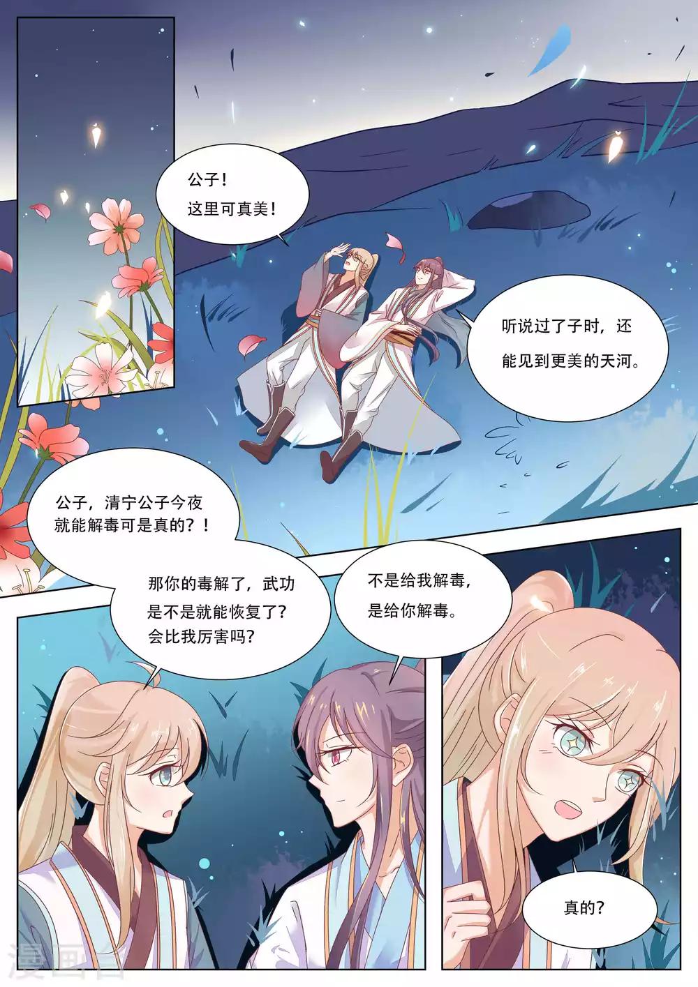 第19话7