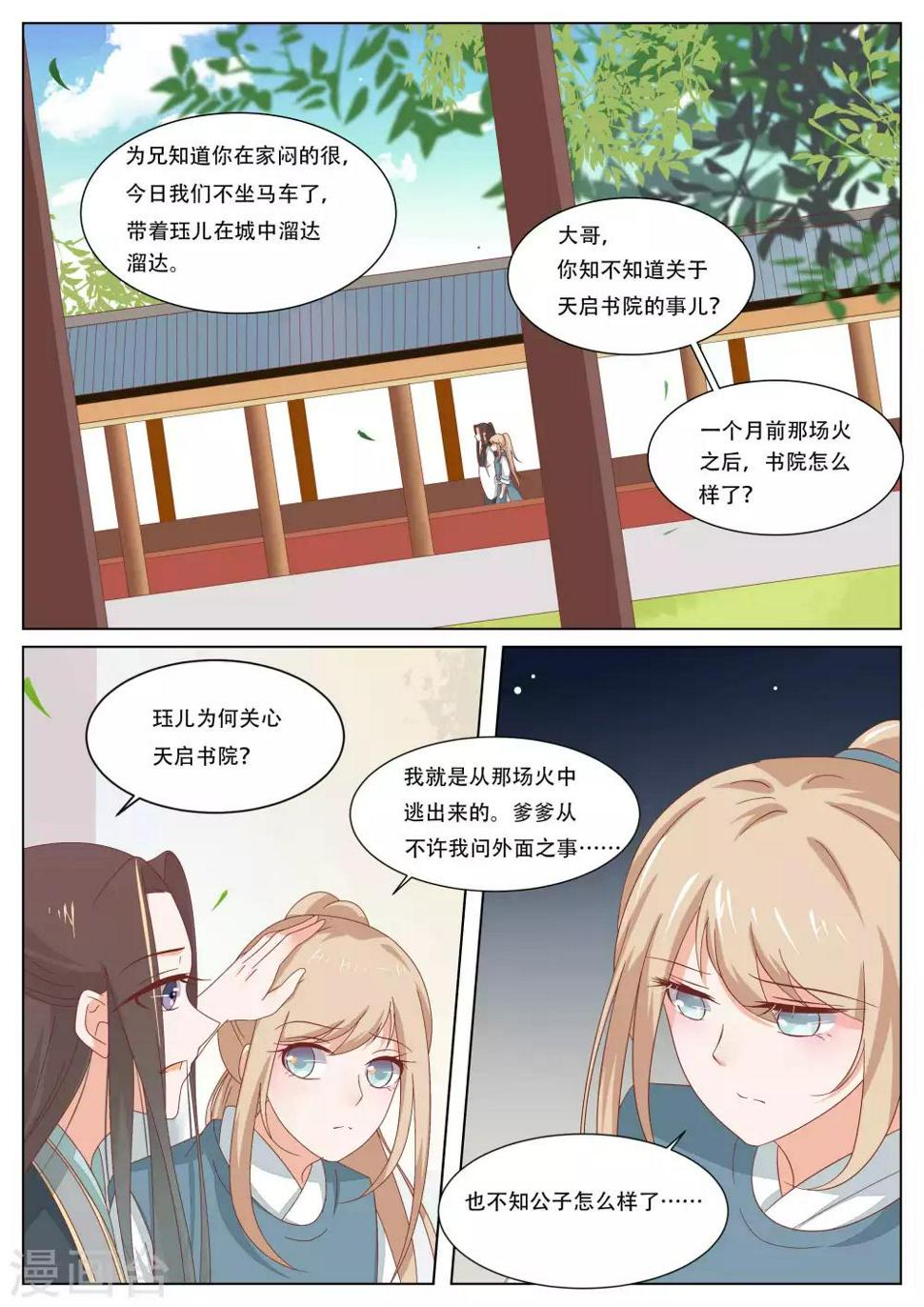 最终话1